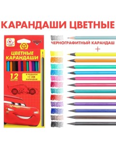 Карандаши цветные 12 цветов чернографитный карандаш Тачки Тачки Disney
