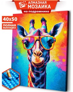 Алмазная мозаика на подрамнике Яркий жираф ARM164 40x50 Art&relax