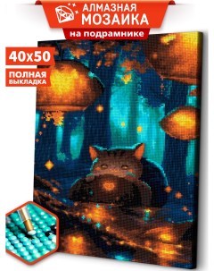 Алмазная мозаика на подрамнике Гость на празднике духов ARM191 40x50 Art&relax