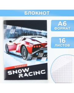 Блокнот А6 16 л Snow racing Artfox