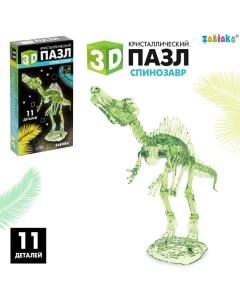 3D пазл Спинозавр кристаллический 11 деталей Zabiaka