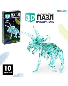 3D пазл Трицератопс кристаллический 10 деталей Zabiaka