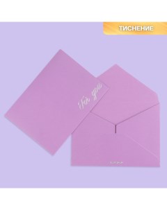 Подарочный конверт For you тиснение дизайнерская бумага 11 5 x 16 см 5 шт Дарите счастье