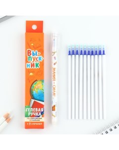 Набор ручка пластик пиши стирай и 9 стержней Выпускник синяя паста гелевая 0 5 мм Artfox