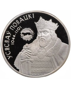 Монета 1 рубль Всеслав Полоцкий Беларусь 2005 PF Mon loisir