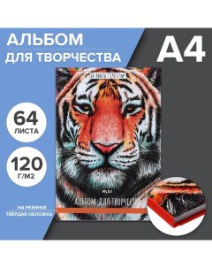 Скетчбук альбом для творчества 205 х 300 мм 64 листа Тигр твердая обложка на резинке Nobrand