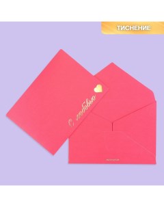 Подарочный конверт С любовью тиснение дизайнерская бумага 11 5 x 16 см 5 шт Дарите счастье