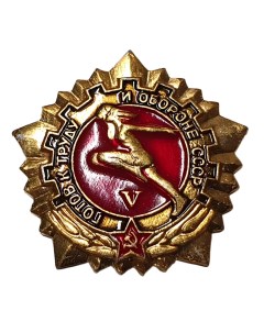 Значок ГТО V ступень оригинал сделан в СССР Подарки