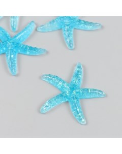 Декор для творчества пластик Голубая морская звезда слюда 4х4 см 5 шт Арт узор