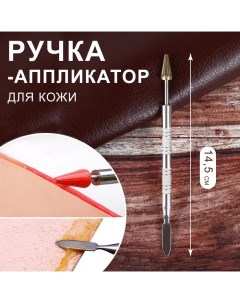 Ручка аппликатор для кожи 14 5 см цвет серебряный золотой Арт узор