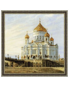 Набор для вышивания Москва Храм христа Спасителя 40х40 см арт 1371 Риолис