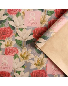 Бумага упаковочная крафтовая Цветы на 8 марта 50 x 70 см Дарите счастье
