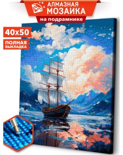 Алмазная мозаика на подрамнике Навстречу приключениям ARM176 40x50 Art&relax