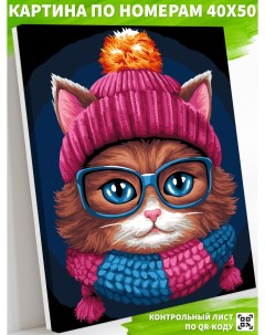 Картина по номерам на холсте Art land Кошка в ярком шарфе 40x50 Art on canvas