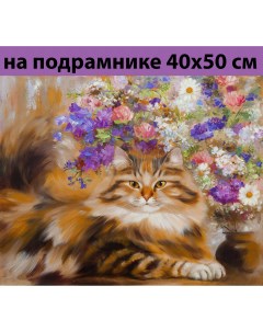 Алмазная мозаика ZM 1500 кот в цветах на подрамнике 40х50 полная выкладка по подрамнику Nobrand
