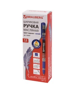 Ручка шариковая Spark 880184 синяя комплект 12 штук 0 35мм Brauberg