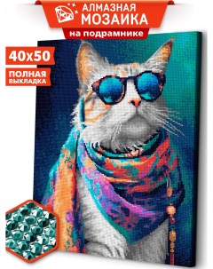 Алмазная мозаика на подрамнике Модный кот ARM280 40x50 Art&relax