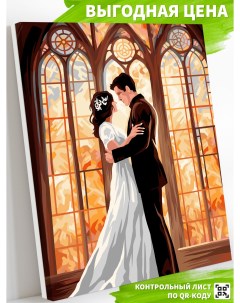 Картина по номерам на холсте AC161 Свадьба 40x50 Art on canvas