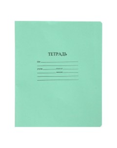 Тетрадь 18 листов в линейку Зеленая обложка с алфавитом термоупаковка по 25 штук Кфоб
