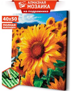 Алмазная мозаика на подрамнике Яркие подсолнухи ARM204 40x50 Art&relax