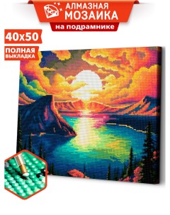 Алмазная мозаика на подрамнике Закат на озере ARM183 40x50 Art&relax