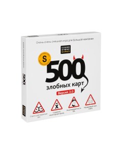 Настольная игра 500 злобных карт Версия 3 0 Cosmodrome games