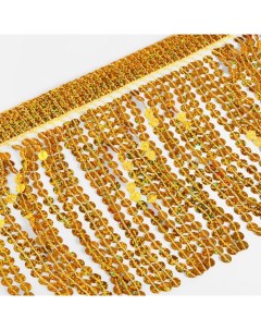 Тесьма с пайетками Бахрома с голографией d 6 мм 17 см 4 5 0 5 м цвет золотой Арт узор