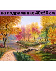 Алмазная мозаика ZM 0290 Пейзаж осень в парке на подрамнике 40х50 полная выкладка Nobrand