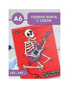 Скетчбук Sketchbook for Pocket Рок Гитара 48 7378 Myart