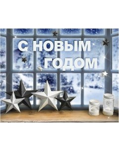 Набор для декора окон new year is coming 21 29 7 см Арт узор