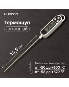 Термощуп кухонный luazon ltr 01 максимальная температура 300 c от lr44 белый Luazon home