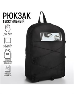 Рюкзак текстильный со шнуровкой аниме 38х29х11 см черный Nazamok
