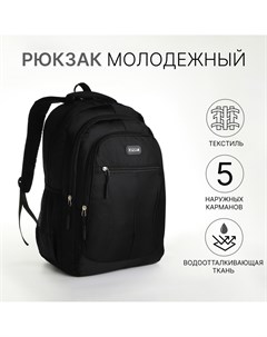 Рюкзак молодежный из текстиля на молнии 5 карманов цвет черный Nobrand