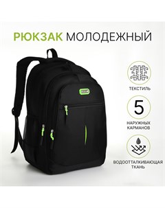 Рюкзак молодежный из текстиля на молнии 5 карманов цвет черный зеленый Nobrand