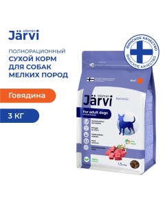 Сухой полнорационный корм для взрослых собак мелких пород Говядина 3 кг Jarvi