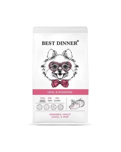 Sensible Adult Mini сухой корм для собак мелких пород с чувствительным пищеварением Телятина и тыква Best dinner