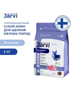 Сухой полнорационный корм для щенков мелких пород Ягненок 3 кг Jarvi