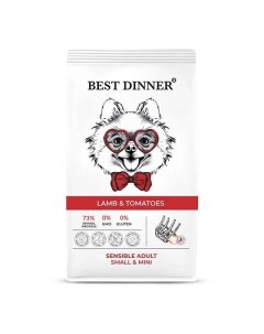Sensible Adult Mini сухой корм для собак мелких пород с чувствительным пищеварением Ягненок и томаты Best dinner
