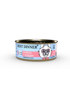 Vet Profi Gastro Intestinal консервы для взрослых собак профилактика болезней ЖКТ Ягненок и сердце 1 Best dinner