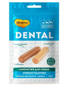 Лакомство для собак Dental Зубные палочки с говядиной 100 г Мнямс
