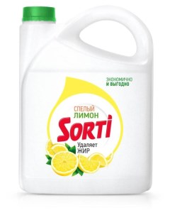 Средство для мытья посуды Лимон 4 8 кг Sorti