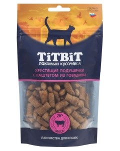 Лакомство для кошек хрустящие подушечки с паштетом из говядины 60 г Titbit