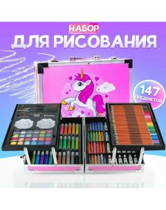 Набор для рисования Чемодан творчества с красками в алюминиевом чемоданчике Единорог роз Nobrand