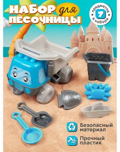 Песочный набор ТМ Грузовик с песочным набором голубой JB5300661 Компания друзей