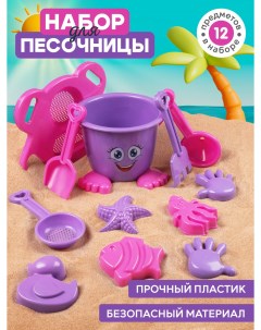 Песочный набор ТМ Человечек фиолетово розовый JB5300629 Компания друзей