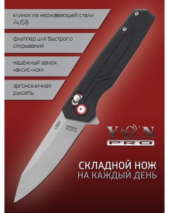 Нож складной K364 сталь AUS8 титановое покрытие Vn pro