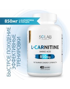 L Carnitine 120 капсул Solab