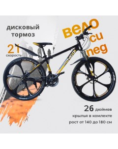 Велосипед горный I 26 2023 17 серо желтый Mingd