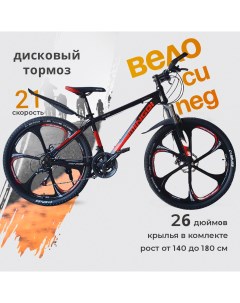 Велосипед горный 2023 26 дюймов черно красный Mingdi