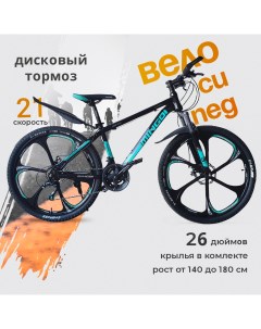 Велосипед горный 2023 26 дюймов черно синий Mingdi